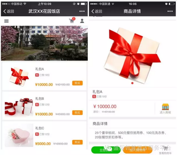 一个单体酒店微信号如何做到月入50万月售280间夜？